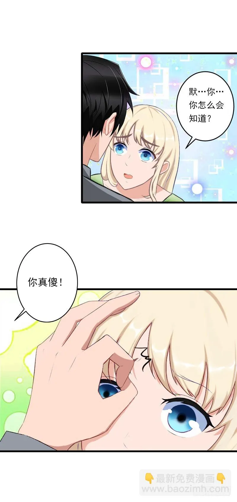 第36话 你这个傻女人 第22页