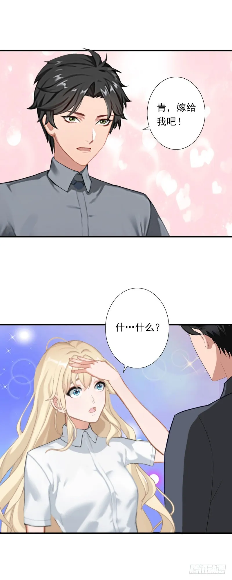 第36话 你这个傻女人 第23页