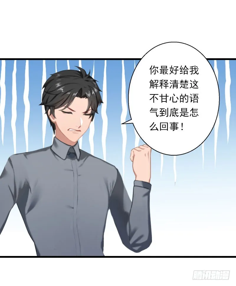第37话 你的求婚也太草率了！ 第7页