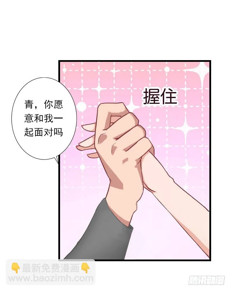 第37话 你的求婚也太草率了！ 第9页