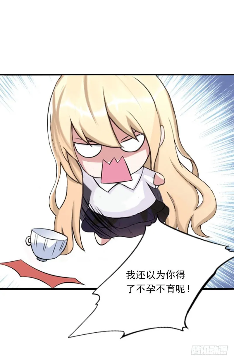 第37话 你的求婚也太草率了！ 第12页