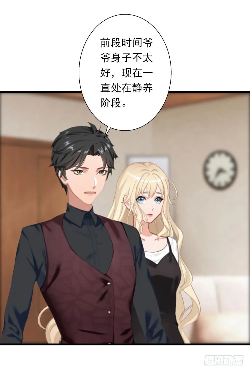 第37话 你的求婚也太草率了！ 第14页
