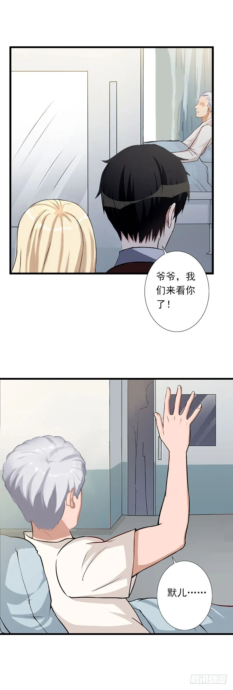第37话 你的求婚也太草率了！ 第18页