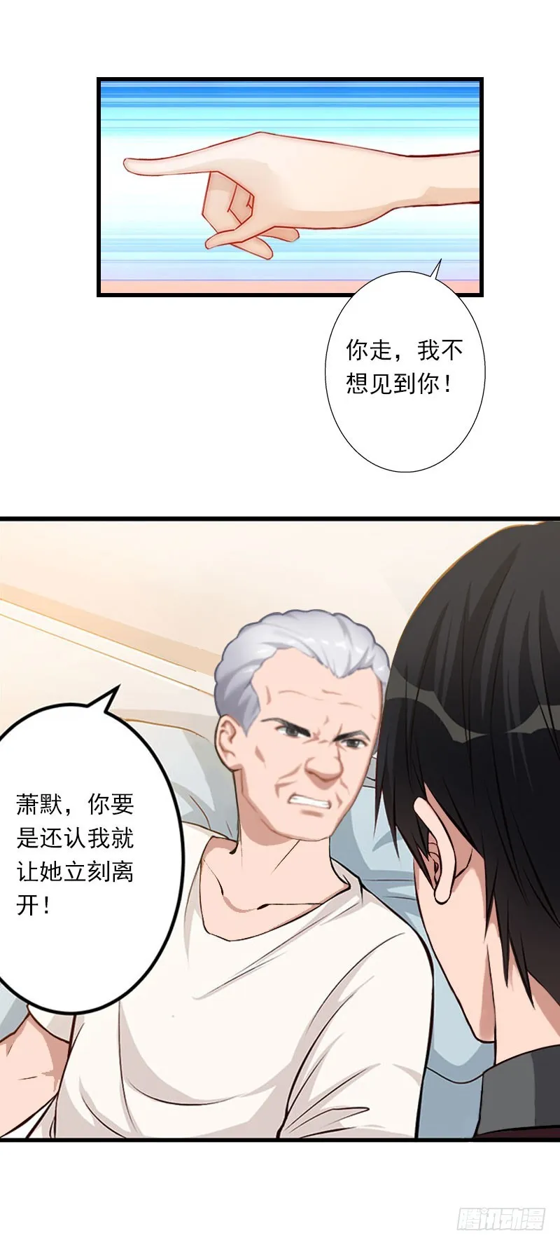 第37话 你的求婚也太草率了！ 第21页