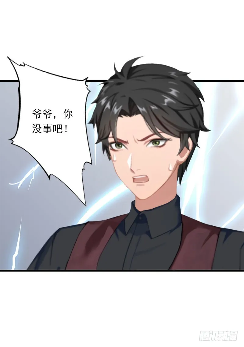 第37话 你的求婚也太草率了！ 第23页