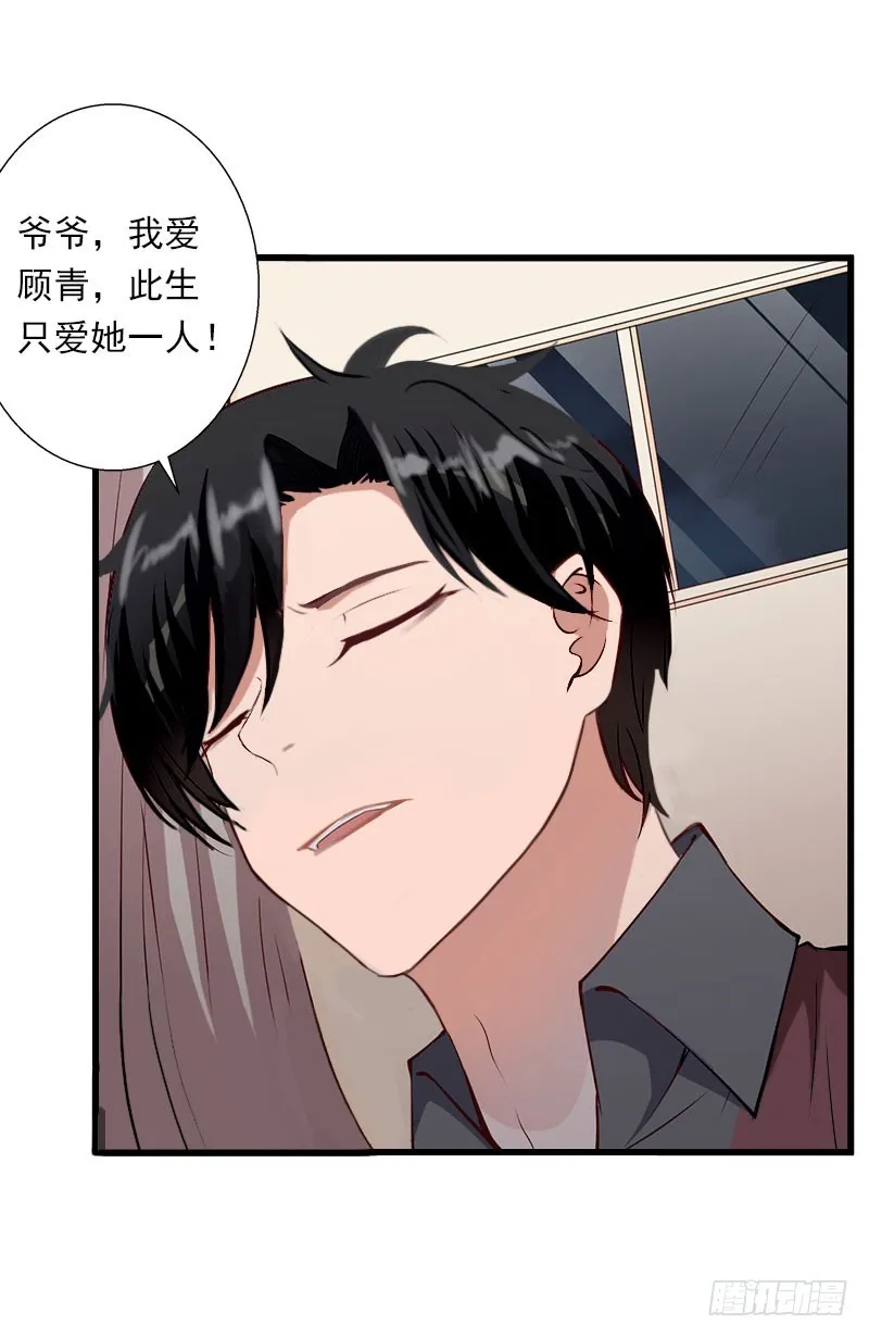 第38话 请求原谅 第4页