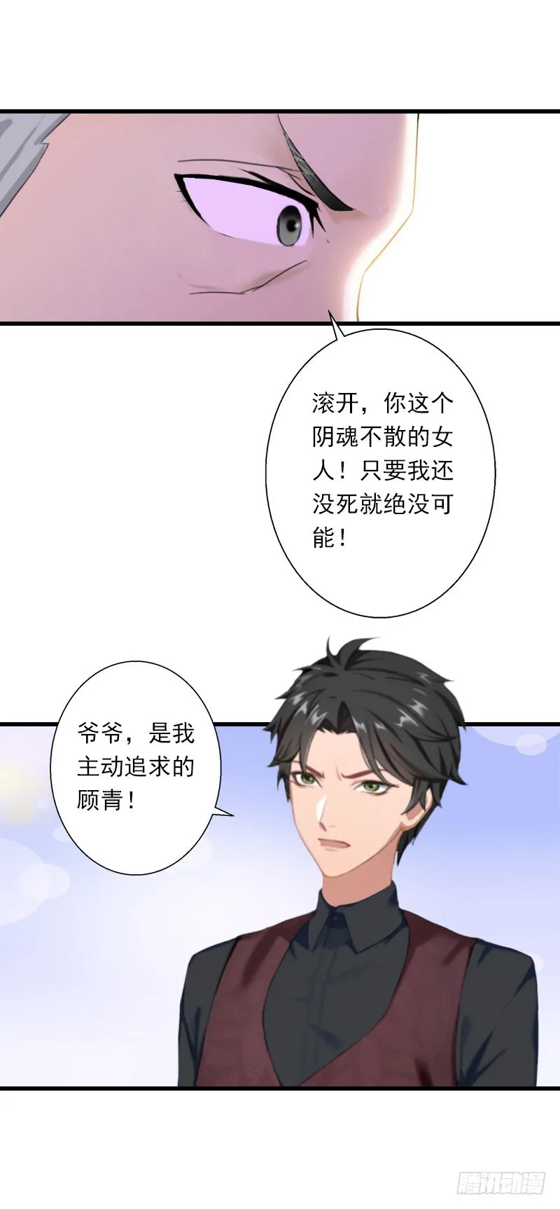 第38话 请求原谅 第7页