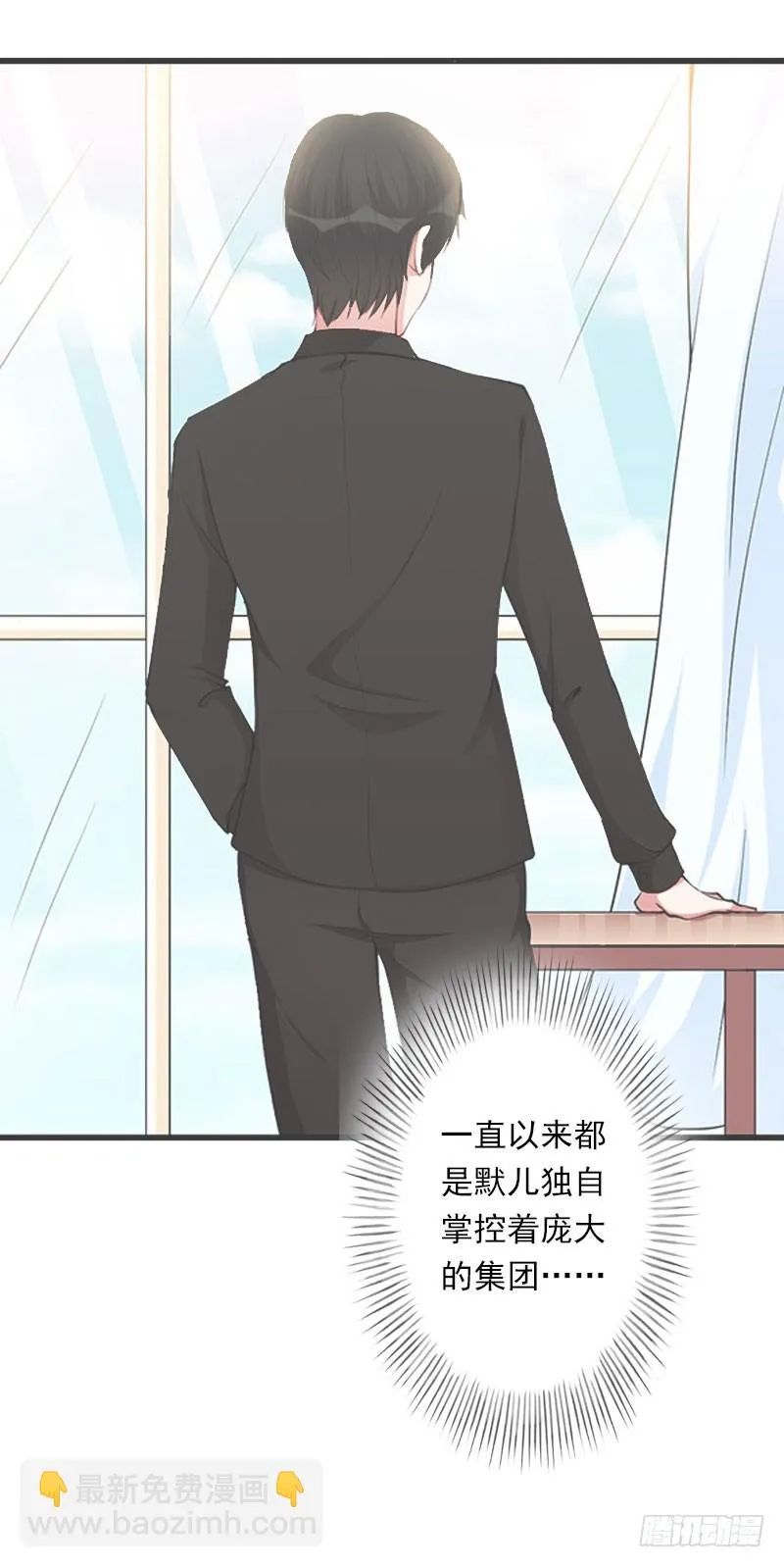 第38话 请求原谅 第9页