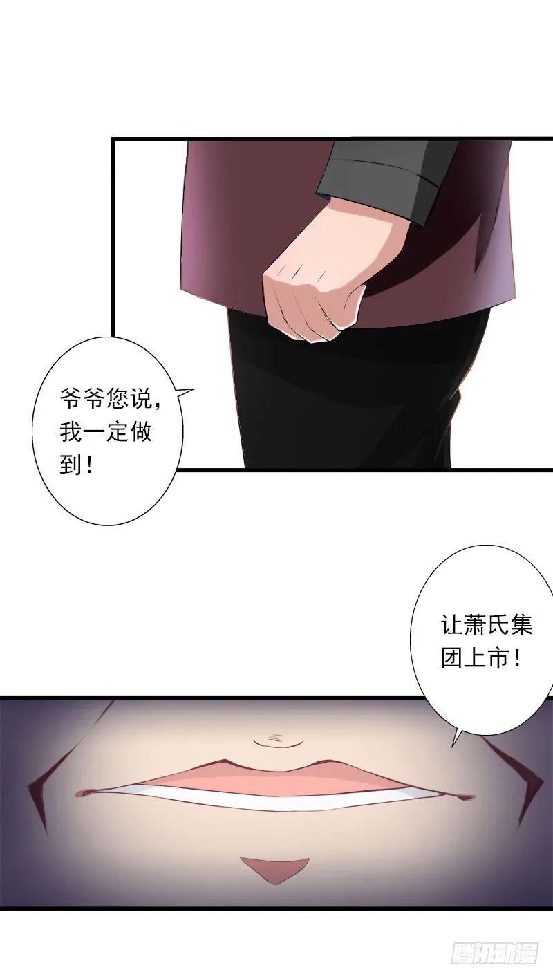 第38话 请求原谅 第13页