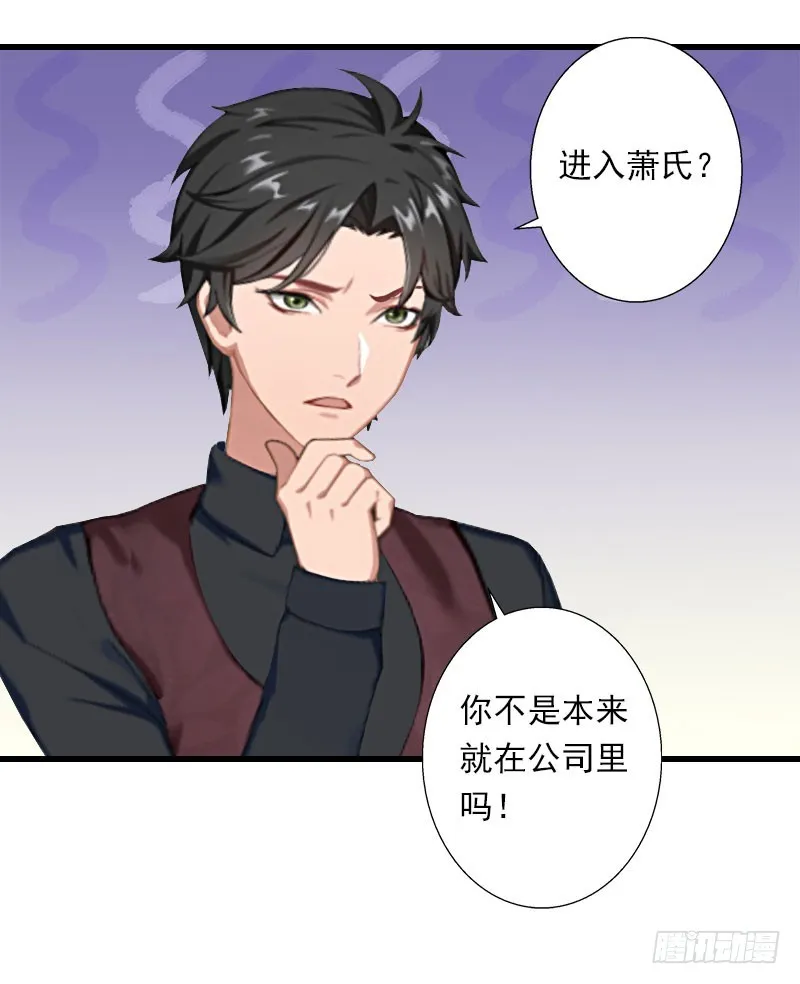 第38话 请求原谅 第20页