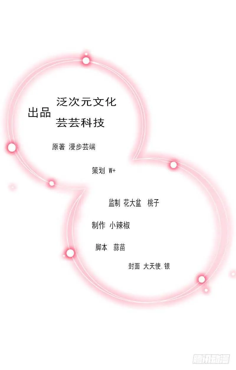 第39话 我要为你分担 第2页