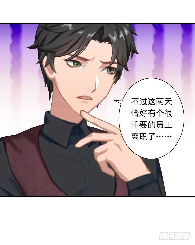 第39话 我要为你分担 第5页
