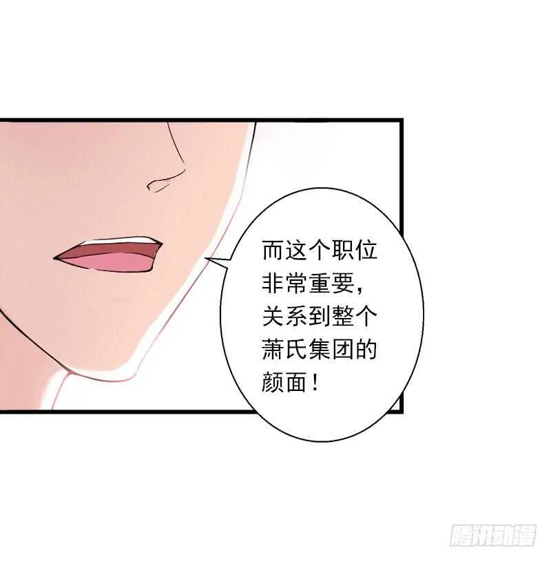 第39话 我要为你分担 第6页