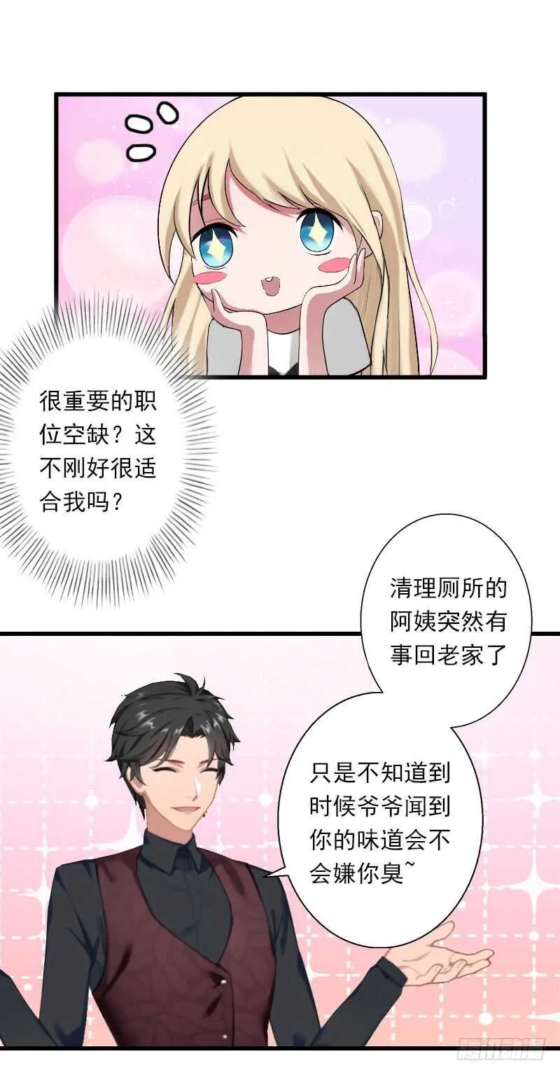 第39话 我要为你分担 第7页