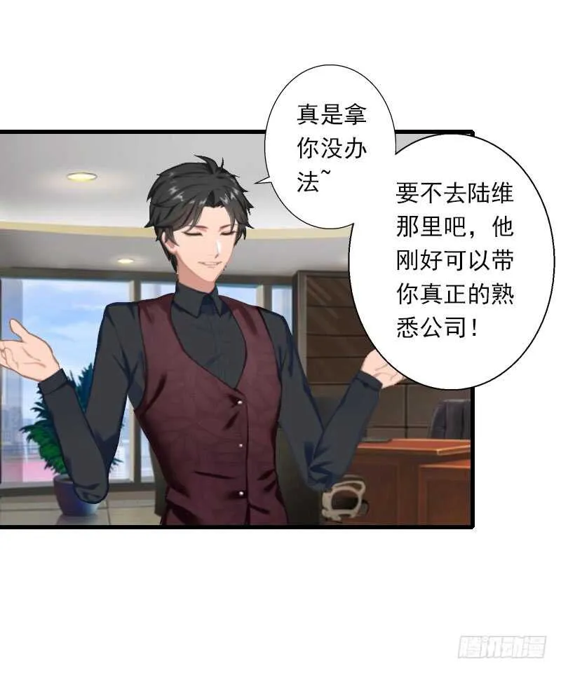 第39话 我要为你分担 第11页