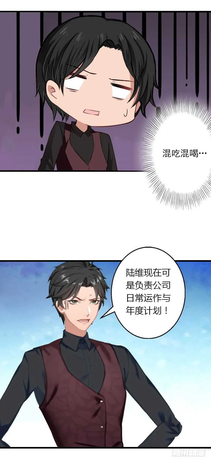 第39话 我要为你分担 第13页
