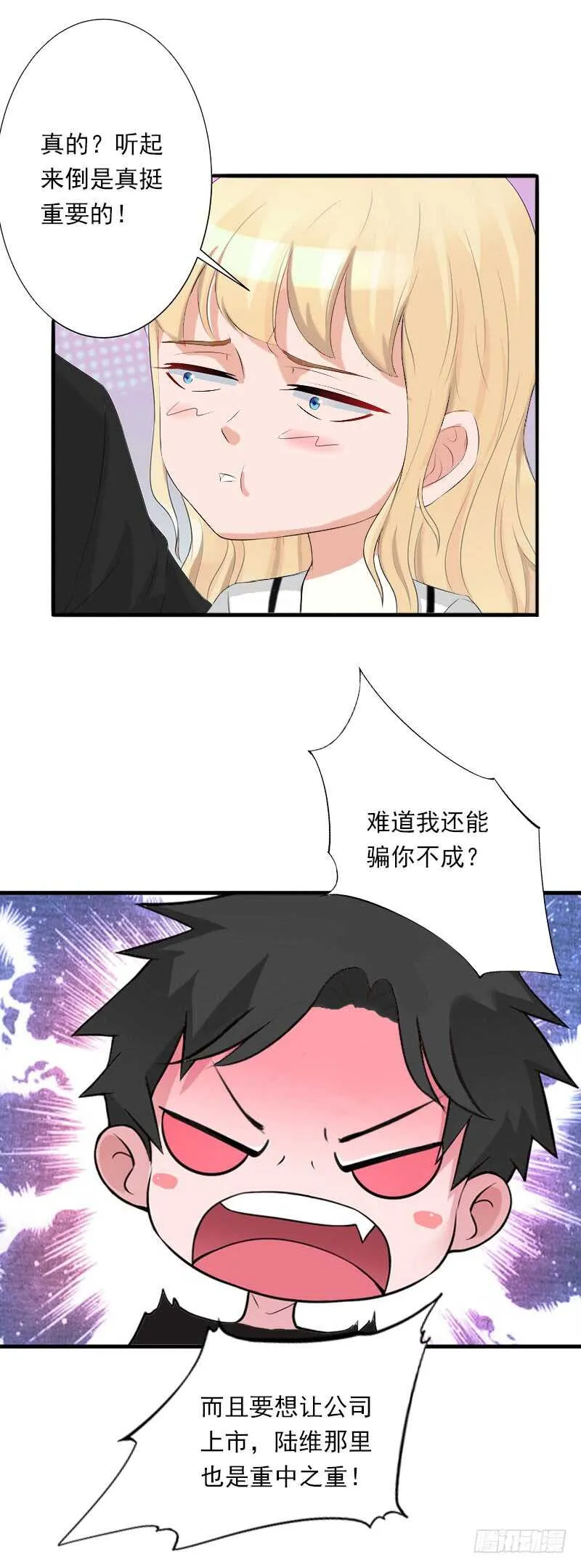 第39话 我要为你分担 第15页
