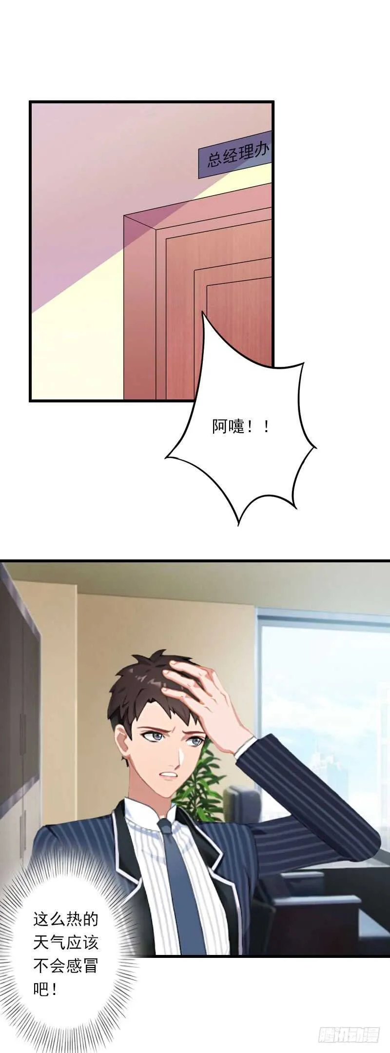第39话 我要为你分担 第17页