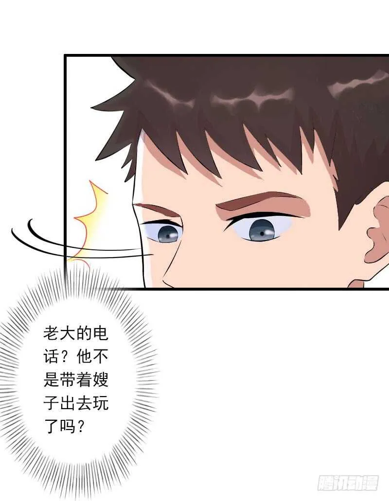 第39话 我要为你分担 第19页