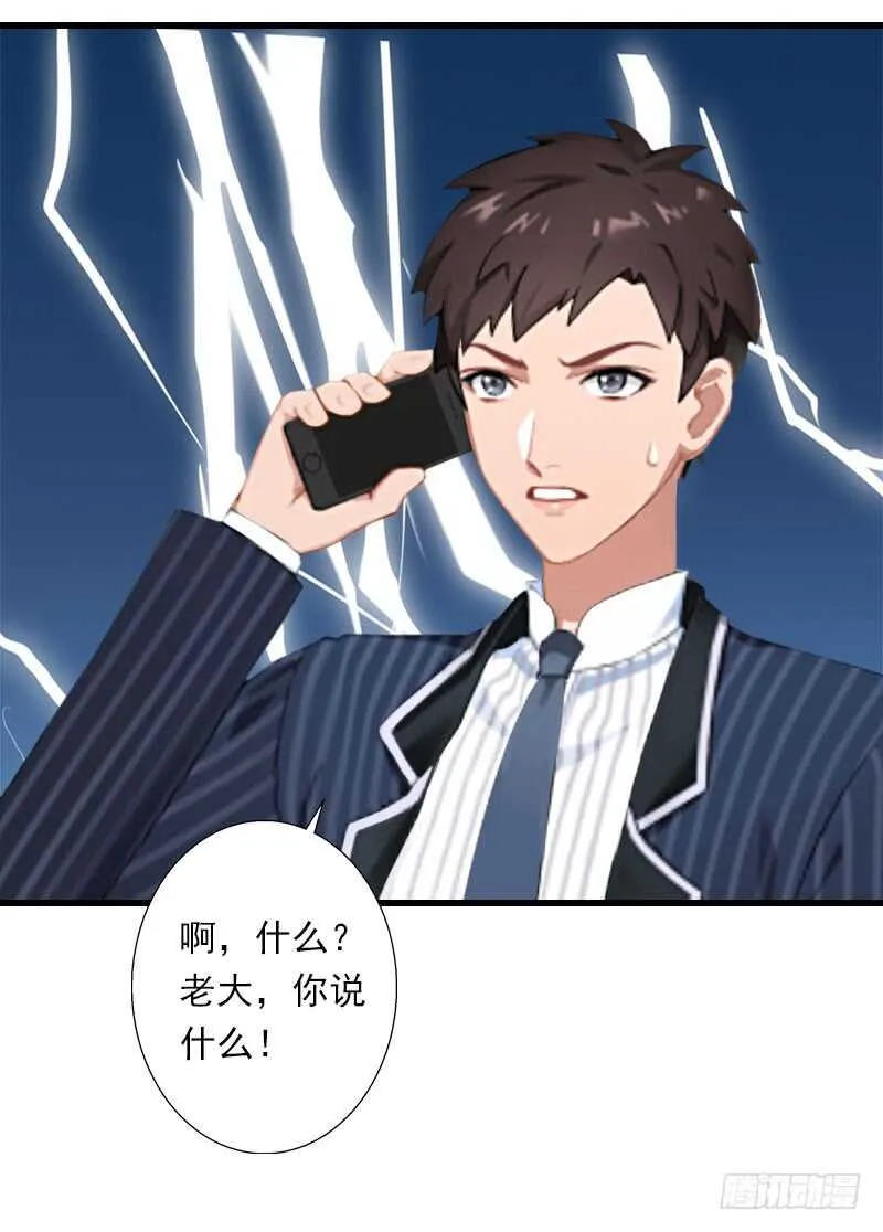 第39话 我要为你分担 第20页