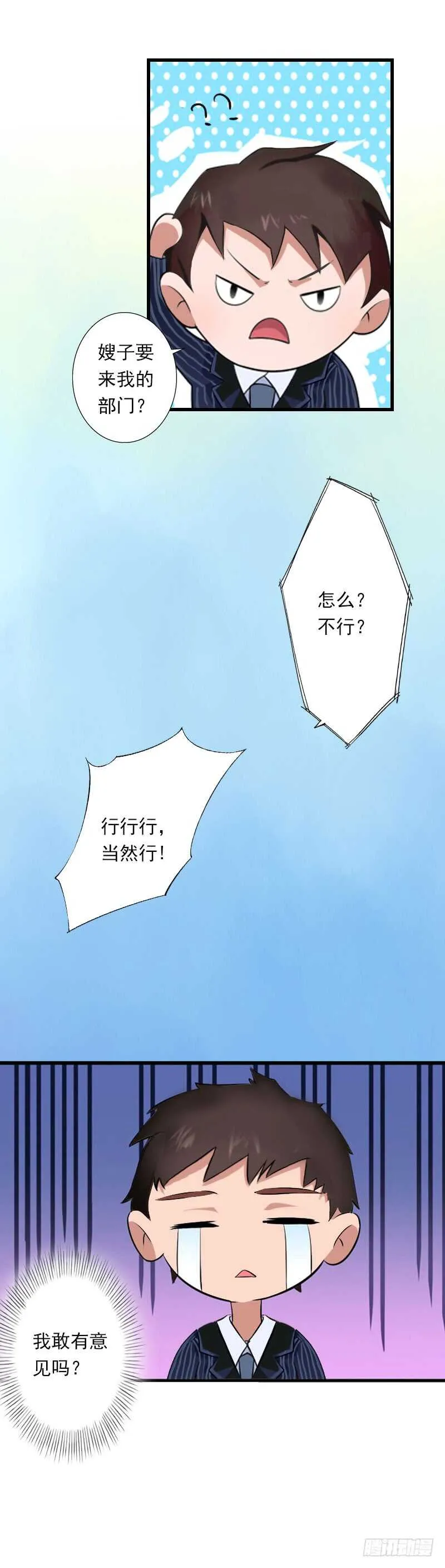 第39话 我要为你分担 第21页