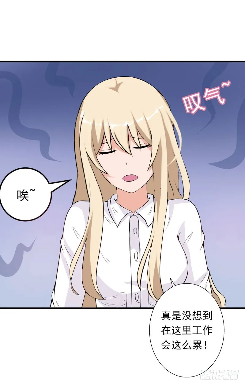 第40话 惊人的决定 第5页