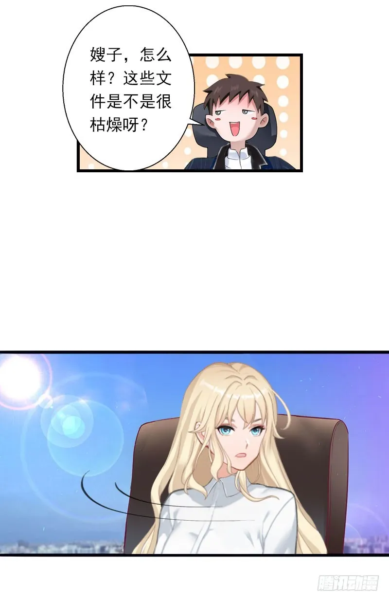 第40话 惊人的决定 第6页