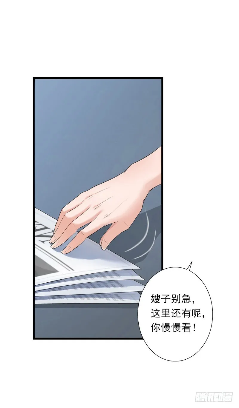 第40话 惊人的决定 第7页