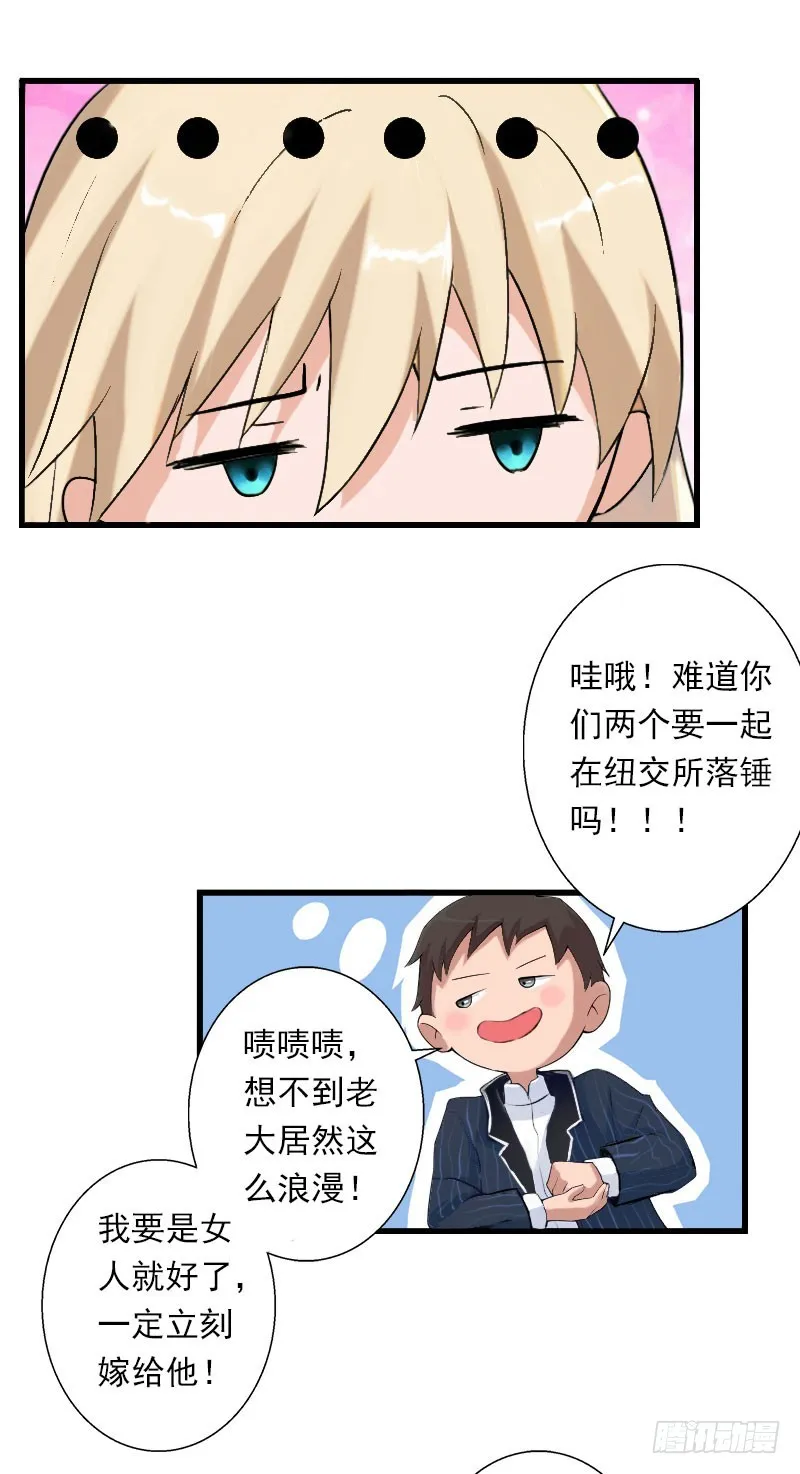 第40话 惊人的决定 第11页