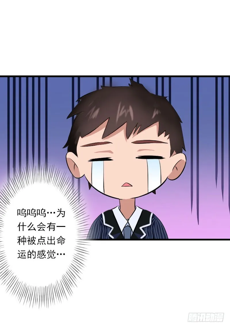 第40话 惊人的决定 第15页