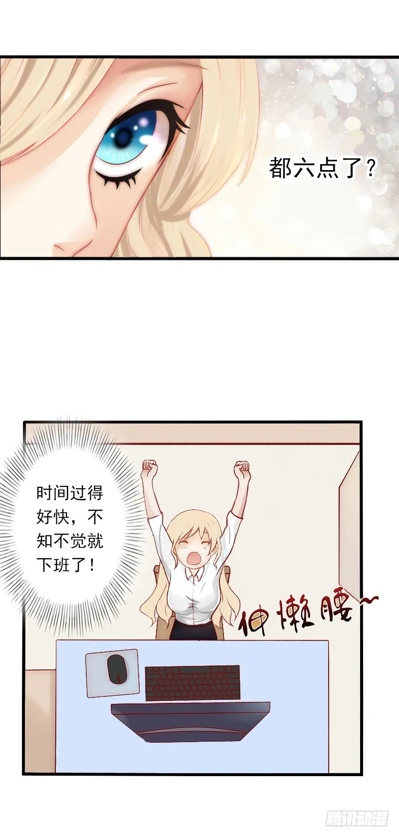 第40话 惊人的决定 第18页
