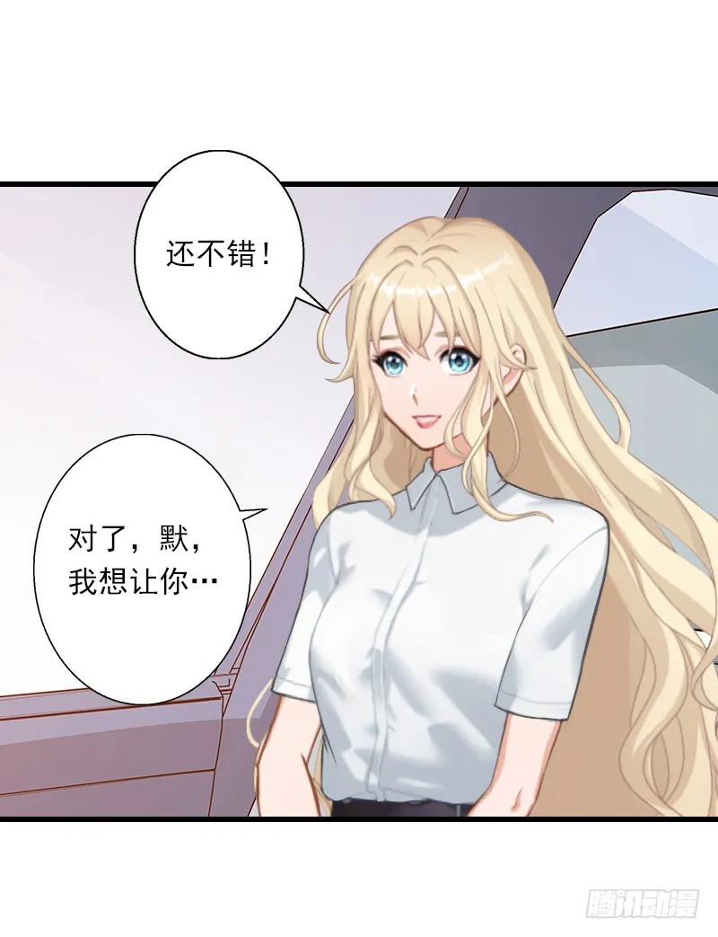 第40话 惊人的决定 第21页