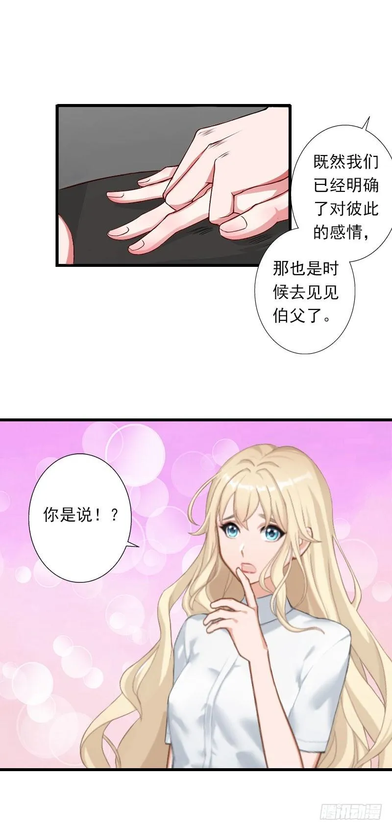 第41话 我们一起面对 第4页