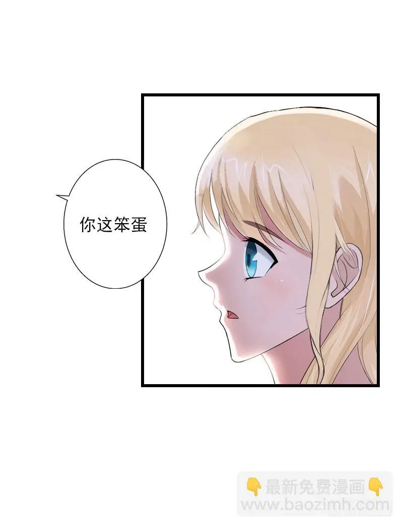 第41话 我们一起面对 第7页