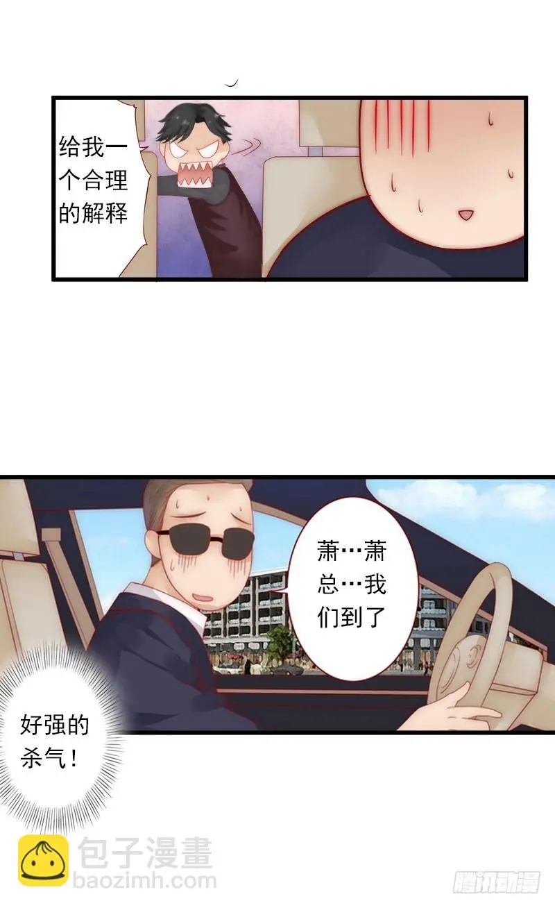 第41话 我们一起面对 第10页