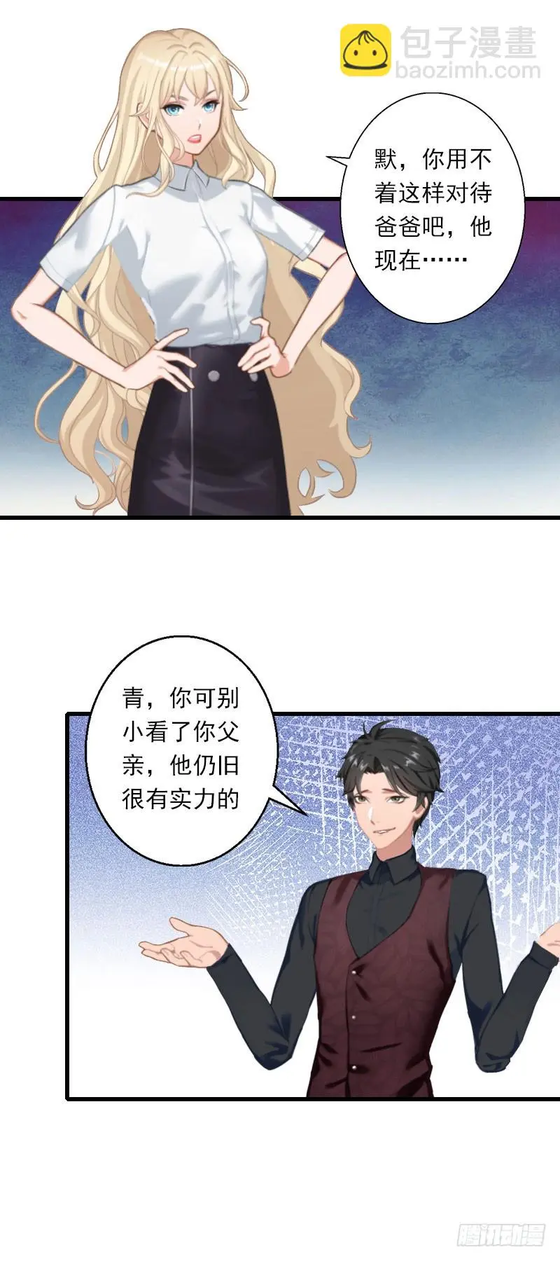 第41话 我们一起面对 第13页