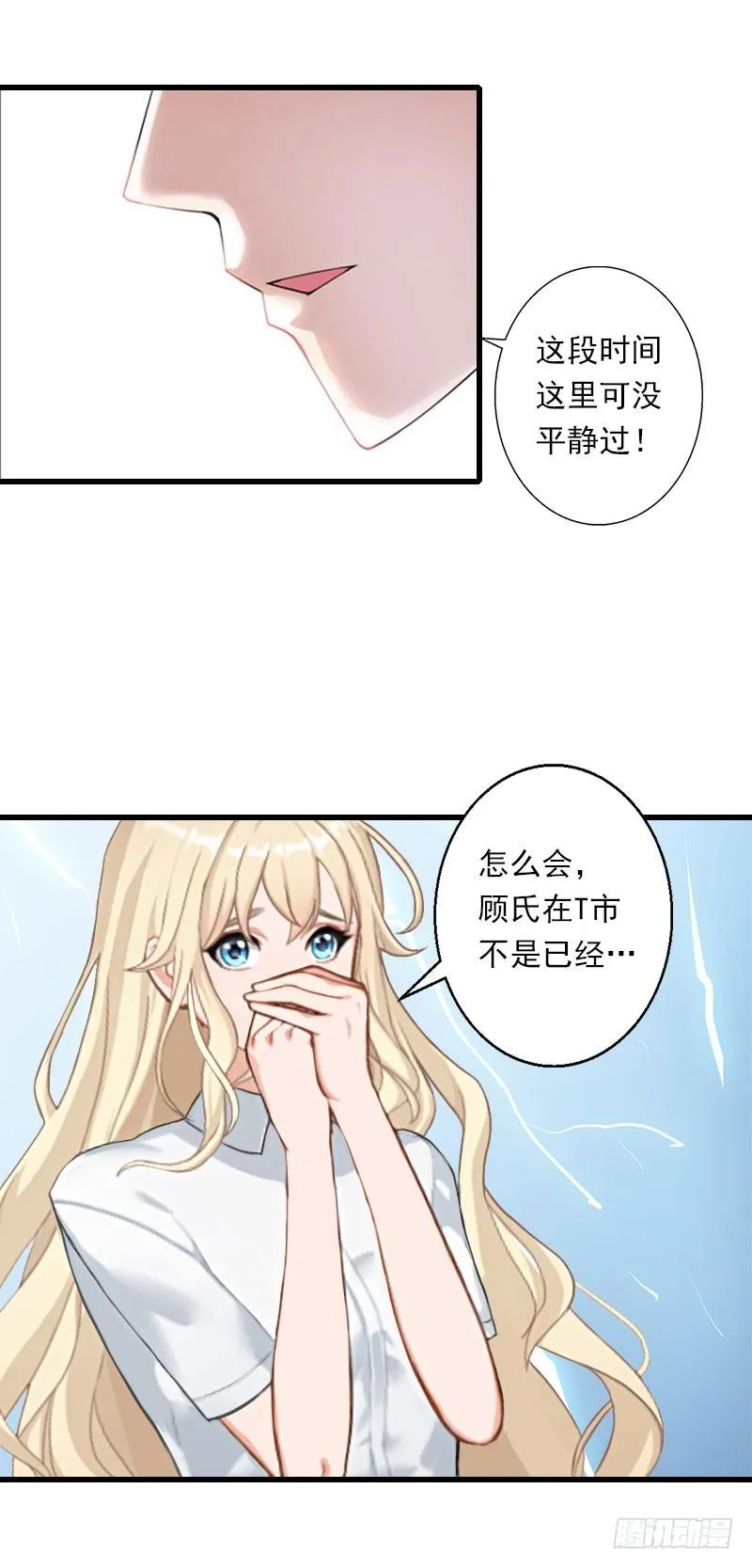 第41话 我们一起面对 第14页