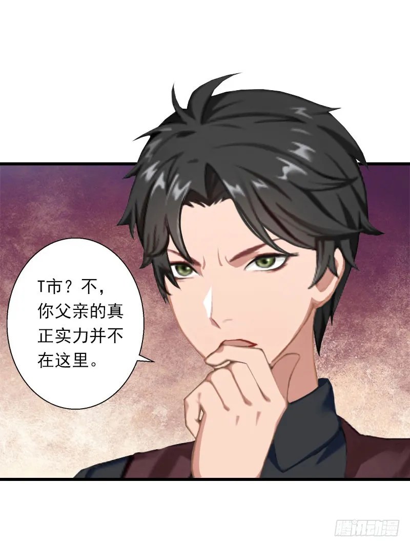 第41话 我们一起面对 第15页