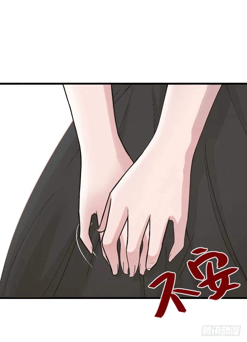 第41话 我们一起面对 第16页