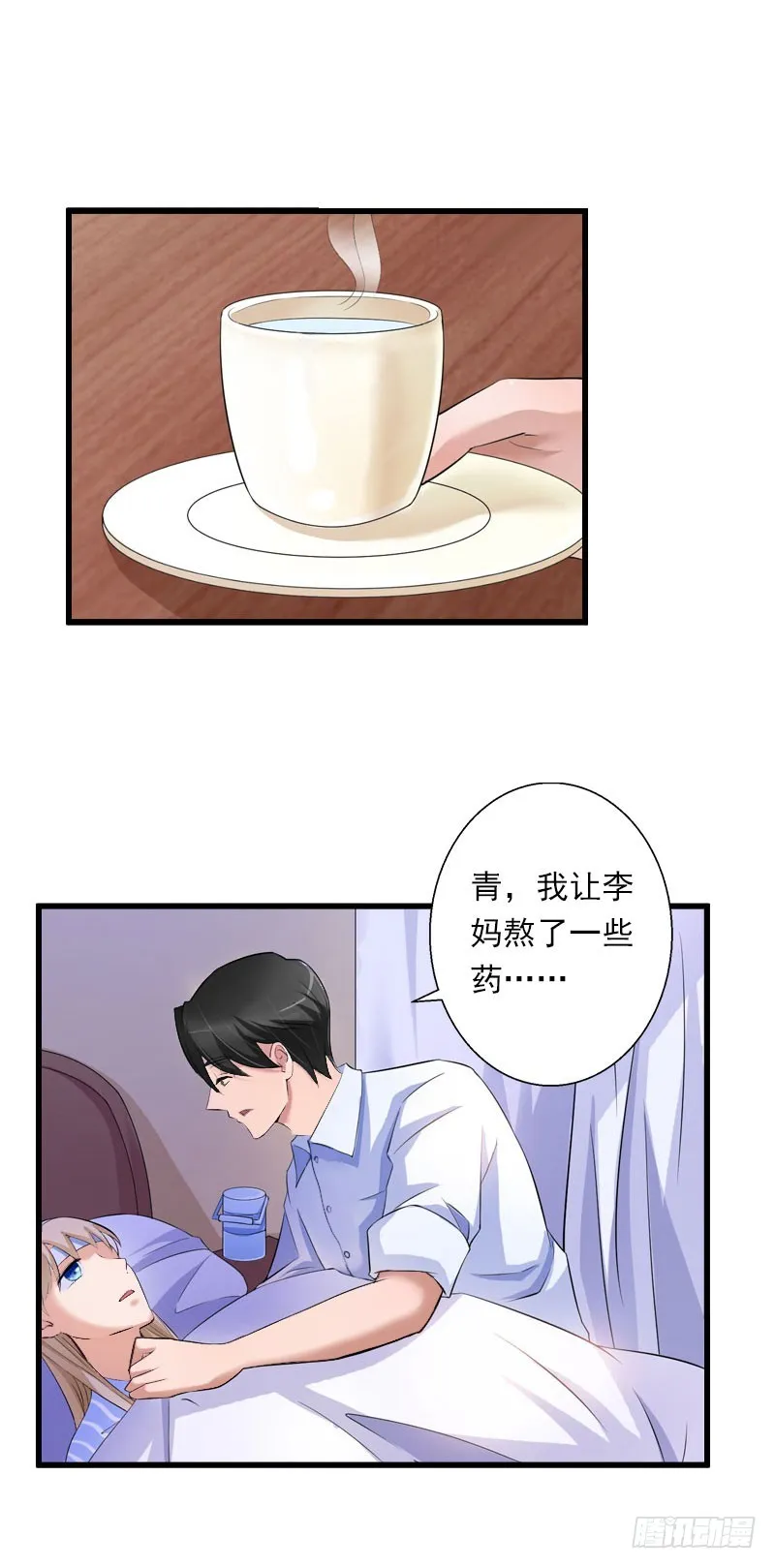 第42话 我是你的亲人！ 第5页
