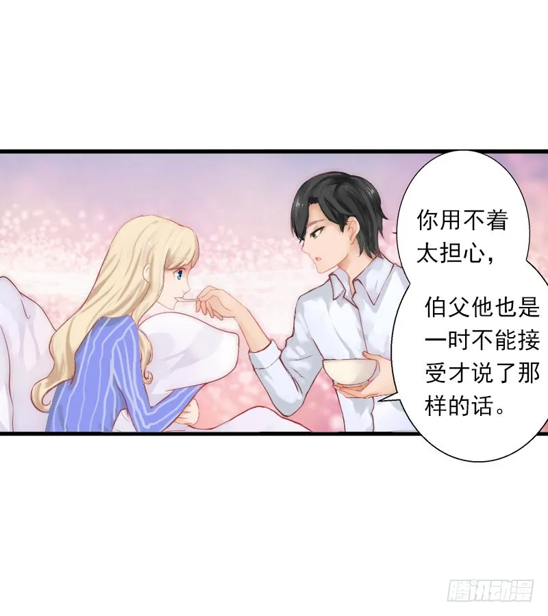 第42话 我是你的亲人！ 第6页