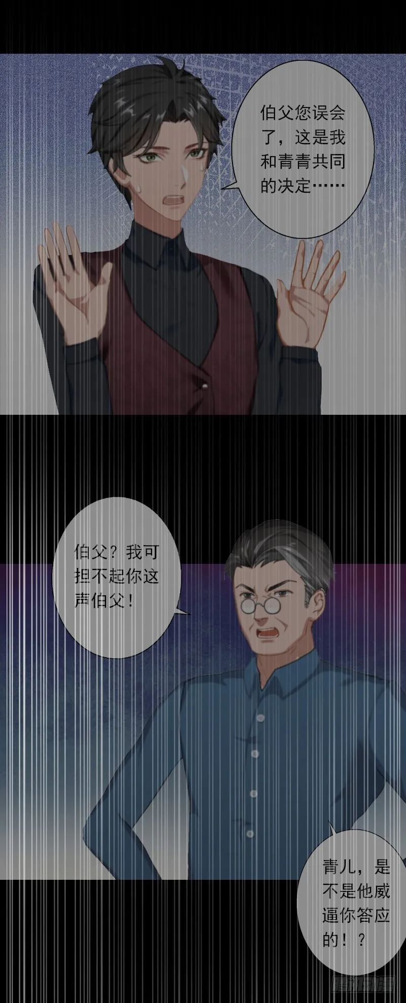 第42话 我是你的亲人！ 第9页