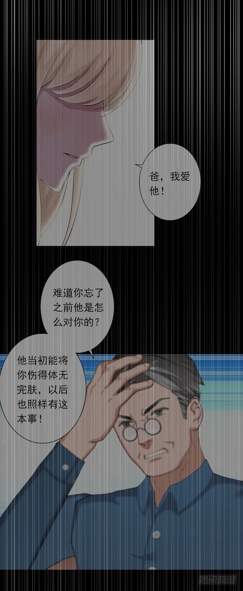 第42话 我是你的亲人！ 第10页