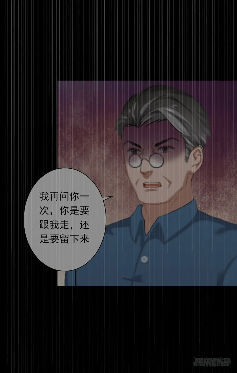 第42话 我是你的亲人！ 第11页