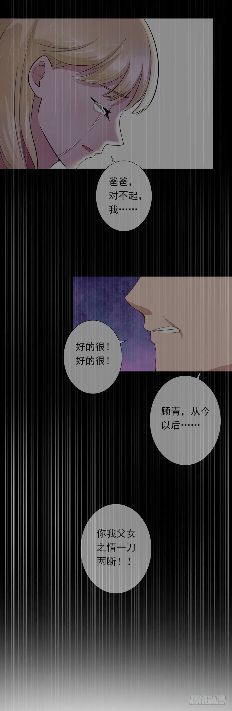 第42话 我是你的亲人！ 第12页