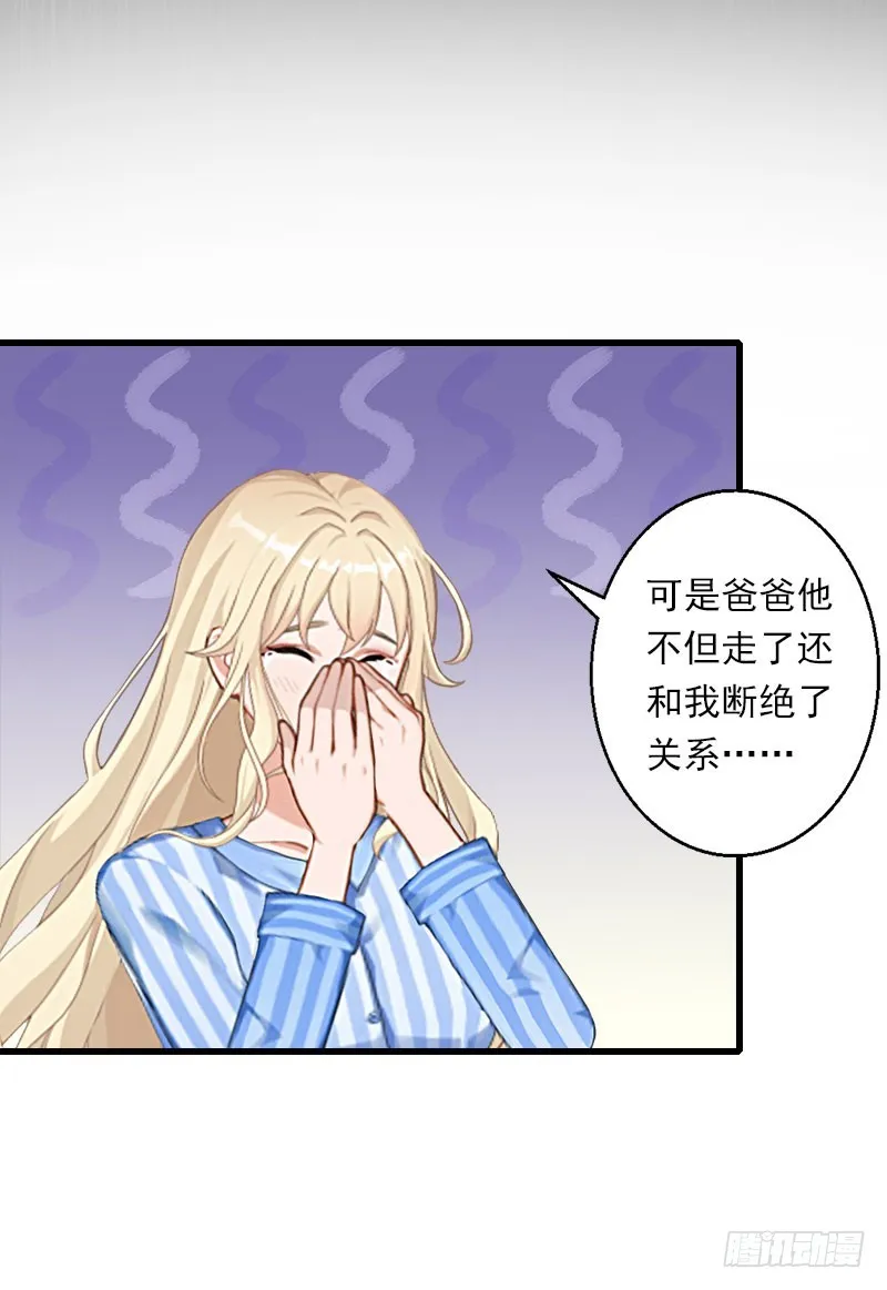 第42话 我是你的亲人！ 第13页