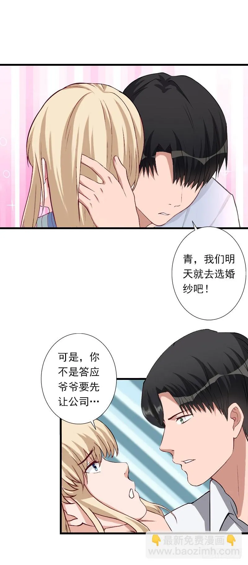 第42话 我是你的亲人！ 第15页