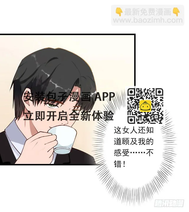 第42话 我是你的亲人！ 第20页