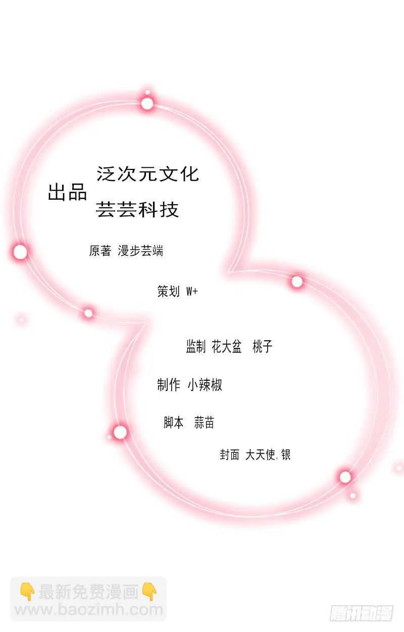 第43话 知名的业内高手 第2页