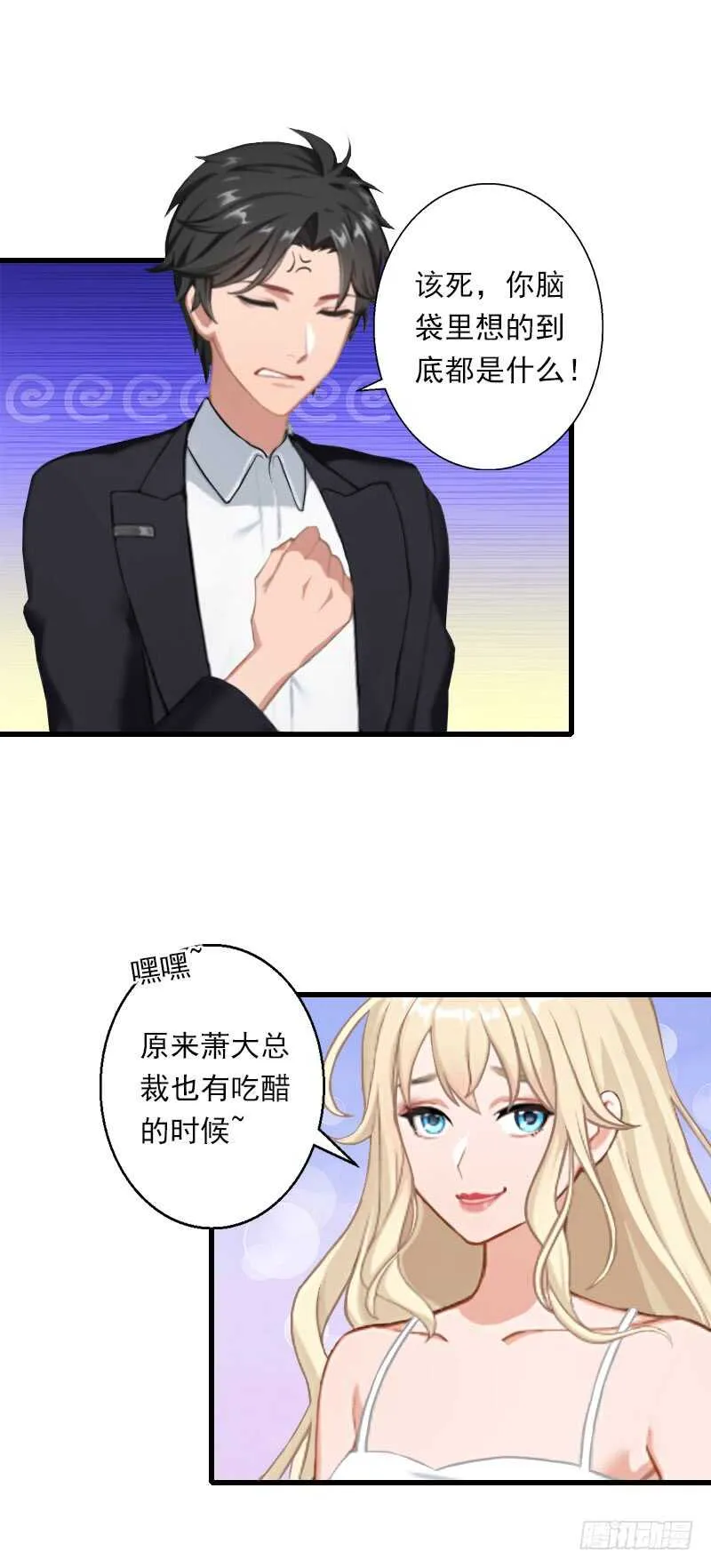 第43话 知名的业内高手 第3页
